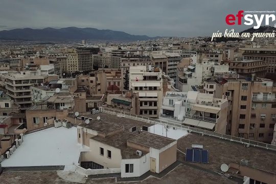 Στη γειτονιά της «Εφ.Συν.» με drone