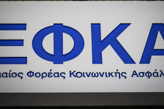 Παράταση στις Αναλυτικές Περιοδικές Δηλώσεις στον ΕΦΚΑ