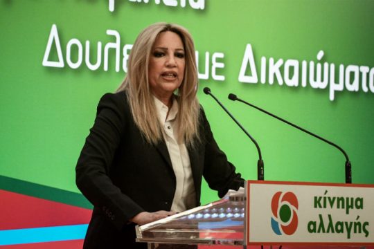 Το ΚΙΝ.ΑΛΛ. χαρακτηρίζει «ιδιωτικό πάρτι» την εκδήλωση της ευρωομάδας του στην Αθήνα