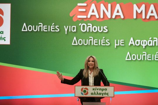 Για «μεθόδους μαφίας από κυβερνητικά στελέχη» μιλά η Γεννηματά