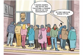 Σκίτσο της Εφ.Συν. (Κ. Γρηγοριάδης, 26.02.2019)