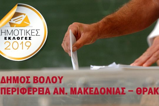 Αγώνας για απαλλαγή