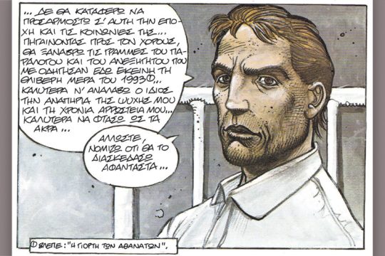 Μια εικόνα, 296 λέξεις