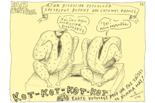 Σκίτσο της Εφ.Συν. (Τ. Παυλόπουλος, 24.02.2019)