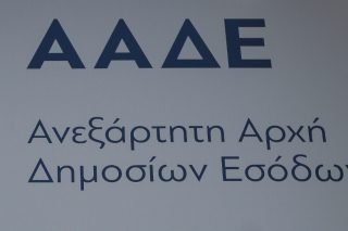 Οι είκοσι συν μία «παγίδες» της φετινής φορολογικής δήλωσης
