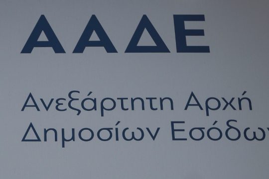 Οι είκοσι συν μία «παγίδες» της φετινής φορολογικής δήλωσης