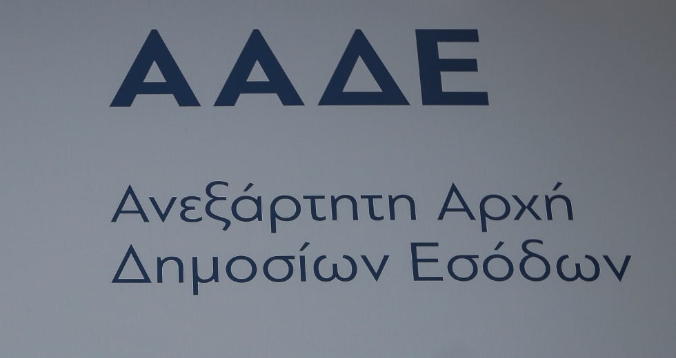 Οι είκοσι συν μία «παγίδες» της φετινής φορολογικής δήλωσης