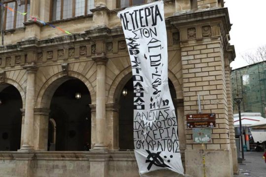 Ηράκλειο: Κατάληψη στη Λότζια από αντιεξουσιαστές