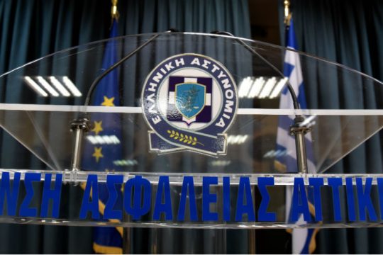 Κρίθηκαν οι υποστράτηγοι της Ελληνικής Αστυνομίας
