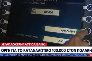 Το καπάρωσε το Πούλιτζερ ο Νίκος Υποφάντης