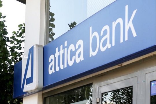 Κακουργηματικές διώξεις για επισφαλή δάνεια της Attica Bank