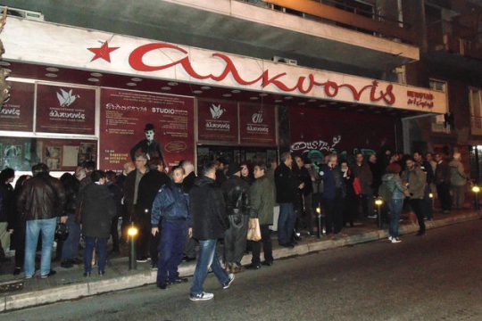 Διατηρητέο μνημείο η «Αλκυονίς»