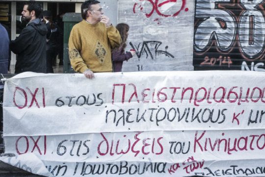 Αναστάτωση στη Νίκαια λόγω έξωσης