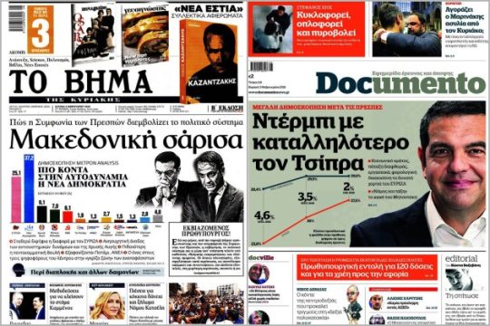 Το «Βήμα»… πιστεύει στους χρησμούς του