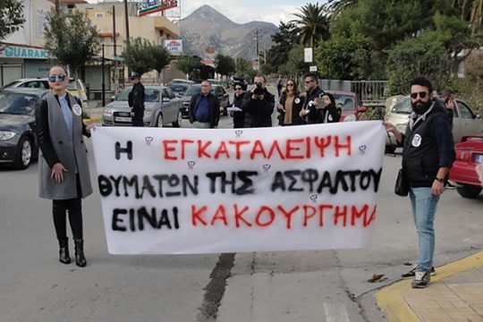 Ηράκλειο: «Η εγκατάλειψη είναι κακούργημα»