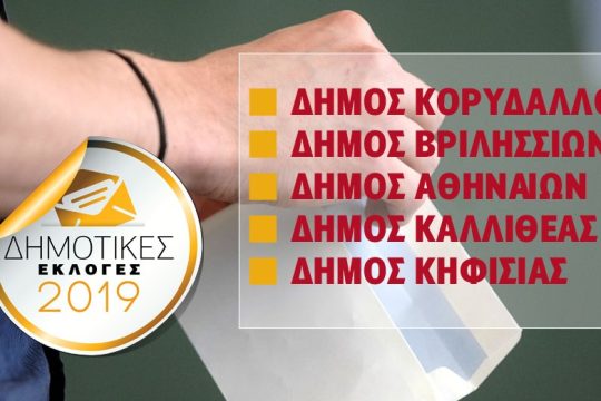 Προοδευτική συνεργασία