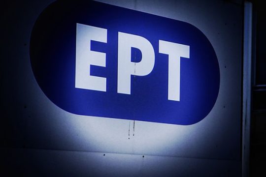 Χωρίς τέλος…