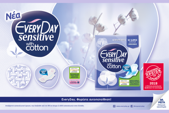 EveryDay Sensitive with cotton. Προϊόν της χρονιάς 2019