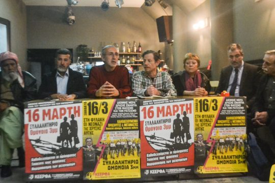 «Κραυγή κατά του ρατσισμού και των νεοναζί»