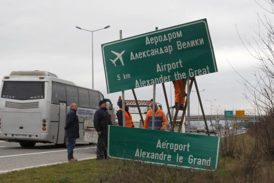 Αντίστροφη μέτρηση για τη Βόρεια Μακεδονία