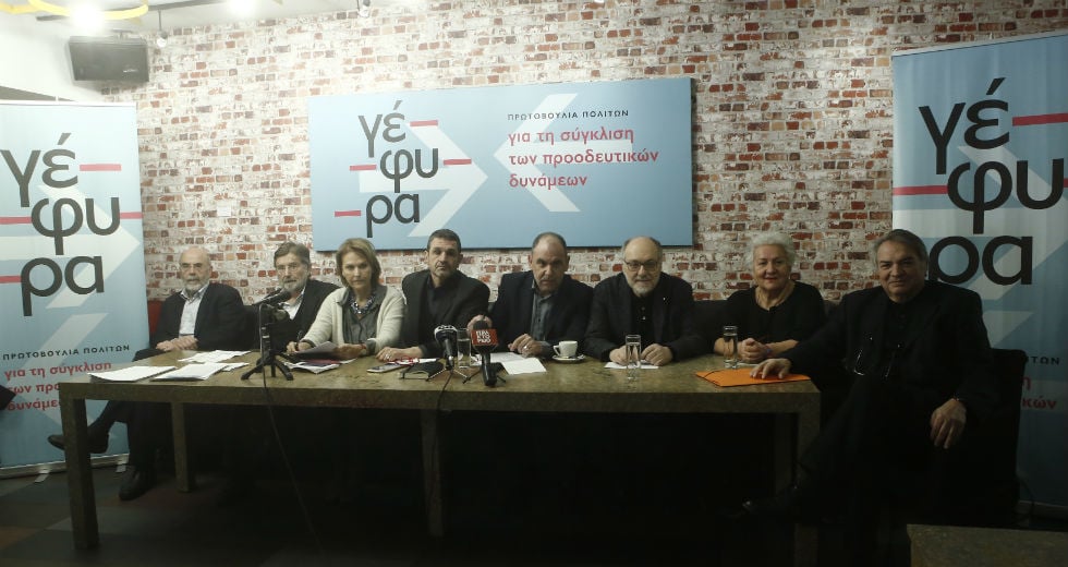 Η διακήρυξη της «Γέφυρας» για έναν ισχυρό προοδευτικό πόλο
