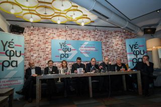 «Γέφυρα» με το μέλλον…