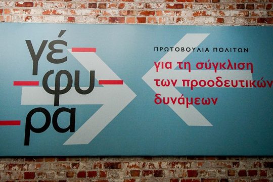 Η «απεύθυνση», η άγνοια, η ιλαρότητα