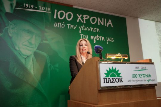Ύμνοι Γεννηματά για Ανδρέα, «καρφιά» για Τσίπρα