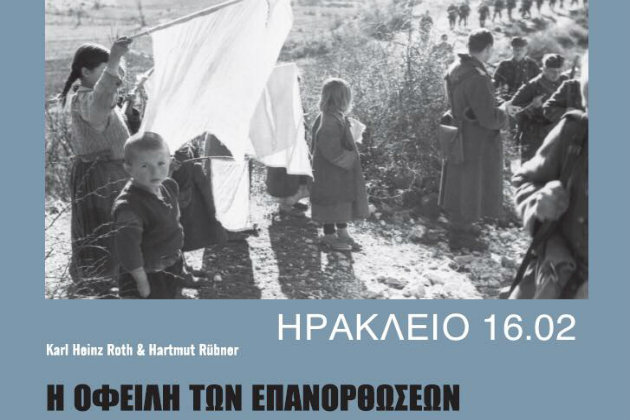 Στην Κρήτη ο Γερμανός αγωνιστής K.H. Roth για τις γερμανικές οφειλές