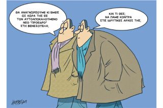 Του Κώστα Γρηγοριάδη