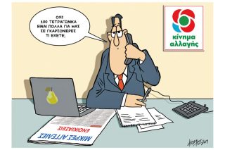 Του Κώστα Γρηγοριάδη