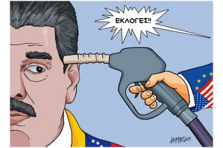 Του Κώστα Γρηγοριάδη