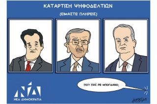 Του Κώστα Γρηγοριάδη