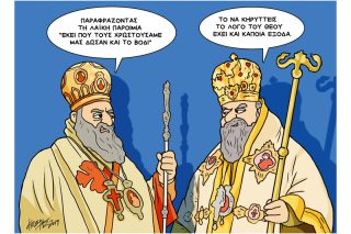 Του Κώστα Γρηγοριάδη