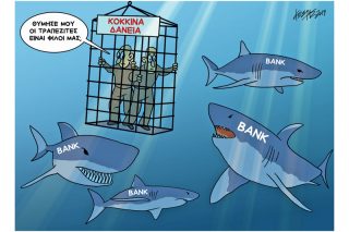 Του Κώστα Γρηγοριάδη