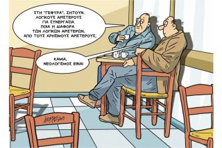 Σκίτσο της Εφ.Συν. (Κ. Γρηγοριάδης, 27.02.2019)
