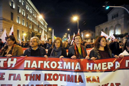 Πανδημοσιοϋπαλληλική στάση εργασίας για την Ημέρα της Γυναίκας