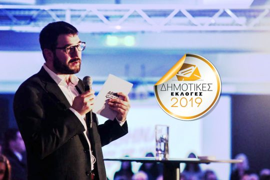 Με ξεκάθαρο λόγο και αιχμές σε Μπακογιάννη
