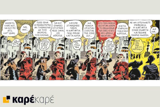 Μεφίστο 09.02.2019