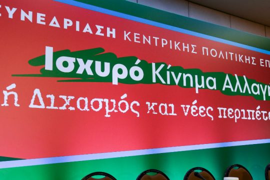 Παραίτηση υποψήφιου βουλευτή του ΚΙΝ.ΑΛΛ. με αιχμές