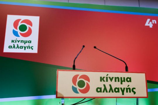 Το ΚΙΝ.ΑΛΛ. διαφημιστής του Μαρινάκη