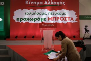 Νέες αποχωρήσεις στο Κίνημα Αλλαγής – Έφυγαν και οι PES Activists