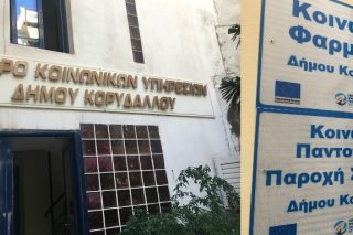 Από τις 18 Φεβρουαρίου οι αιτήσεις για το Κοινωνικό Παντοπωλείο στον Κορυδαλλό