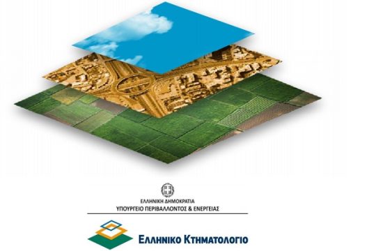 Δηλώσεις στο Κτηματολόγιο σε πέντε βήματα