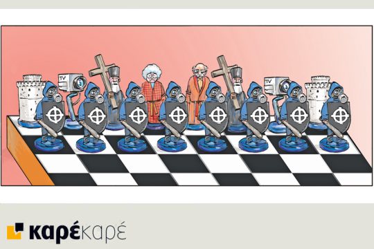 Το τελευταίο τέλος του κόσμου 02.02.2019
