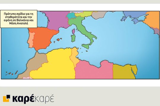 Το τελευταίο τέλος του κόσμου 09.02.2019