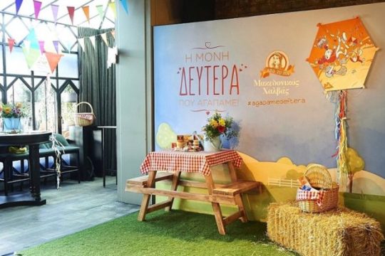 Ο Μακεδονικός Χαλβάς μας θυμίζει ότι η Καθαρά Δευτέρα είναι η «Μόνη Δευτέρα που Αγαπάμε»!