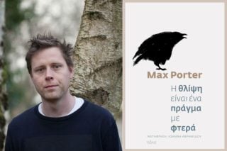 Τι είναι αυτό που το λένε θλίψη;