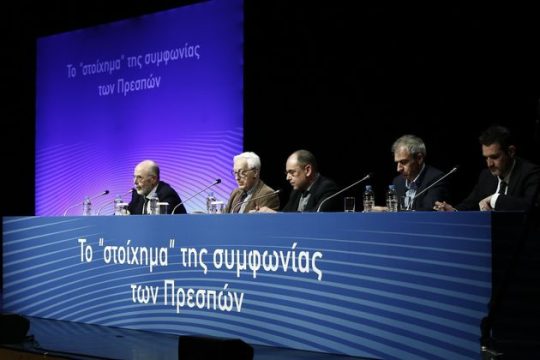 Στήνουν… Γέφυρα για το προοδευτικό μέτωπο