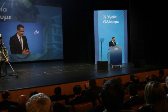 Ιδιώτες στο ΕΣΥ το «όραμα» Μητσοτάκη για την Υγεία